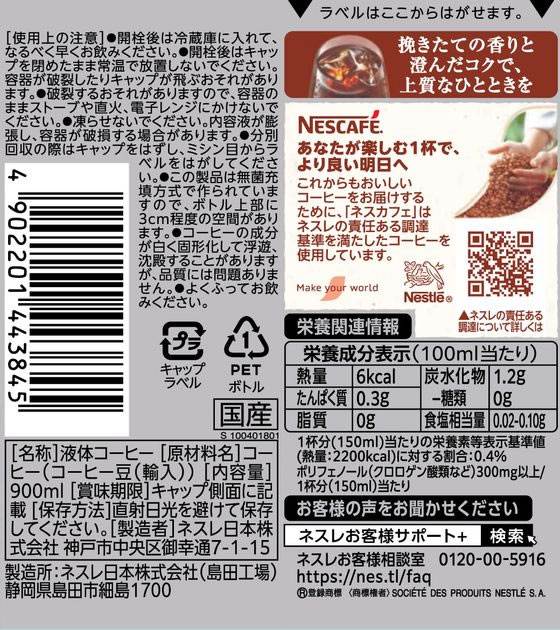ゴールドブレンド24本 ネスカフェ ゴールドブレンド ネスレ日本 カフェインレス 80g瓶