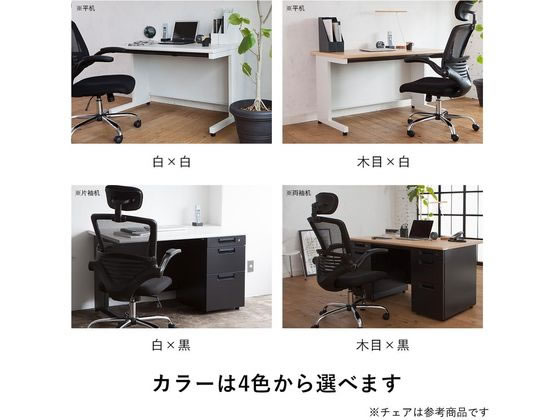 プラス SH 片袖机 W1200×D700 SH-N127D-3 白／黒 通販