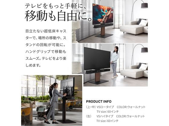 WALL V5 ロータイプ サテンホワイト WLTVK5111 キャスター付き EQUALS テレビ台 WALL キャスター付き 自立型 テレビスタンド V5