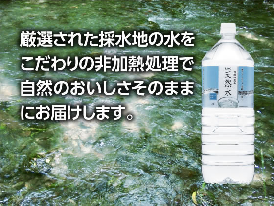 自然の恵み 天然水 500ml 通販【フォレストウェイ】