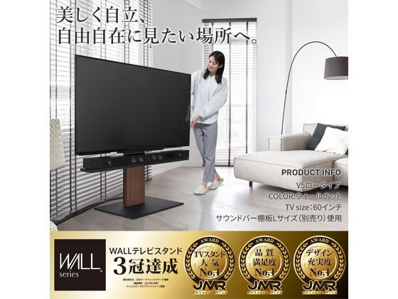 WALL V5 ロータイプ サテンホワイト WLTVK5111 キャスター付き EQUALS 32～80V型対応 WALLテレビスタンドV5ロータイプ【サテン