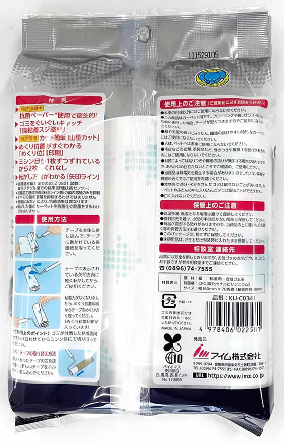 22新発 アイム ミラクルくるｓｏｕｊｉｋｋｏ 抗菌ペーパー ７０周巻 ３巻入 Thisissesame Com