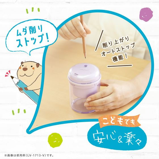 ソニック リビガク たっぷりフリーキー 電池電動鉛筆削り アイボリー