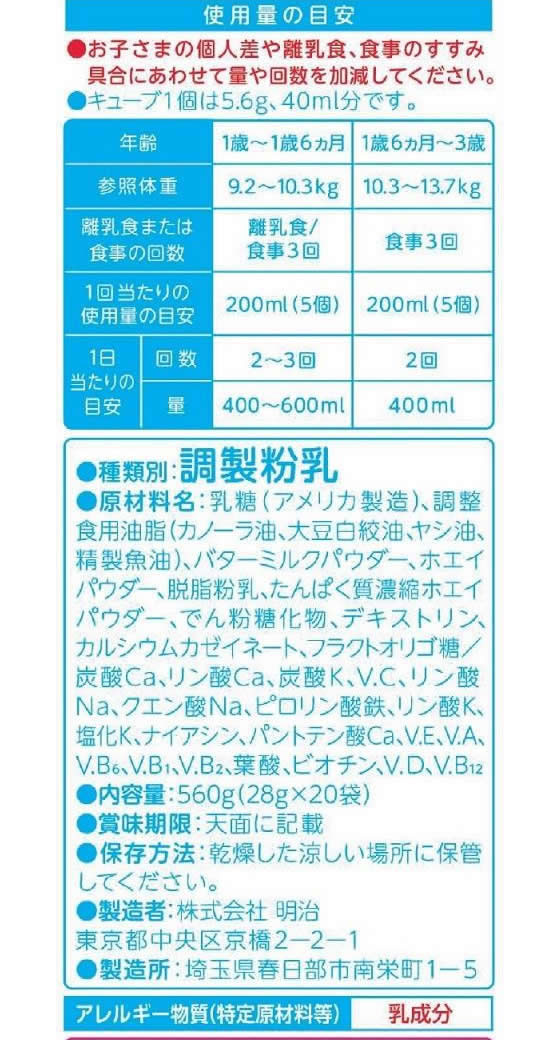 ステップらくらくキューブ　60袋 2箱セット 明治 ステップらくらくキューブ 1袋5個入り×60袋 : ヤマダデンキ