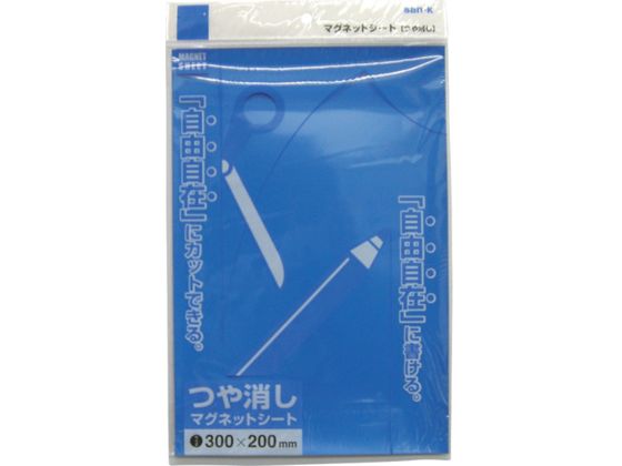 ●型番：MS−02BU●色：青 ●幅（mm）：200 ●長さ（mm）：300 ●厚さ（mm）：0．8●ゴム磁石