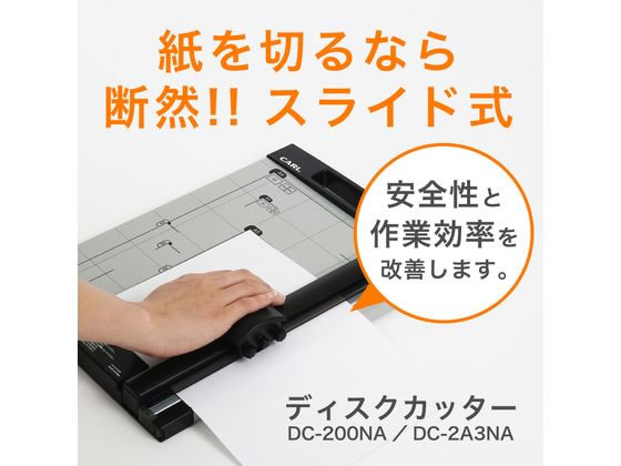 カール事務器 ディスクカッター A4対応 10枚裁断 DC-200NA 通販