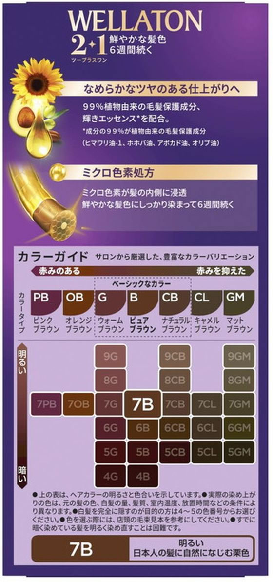 送料無料 通販 激安 ウエラジャパン ウエラトーン2+1 7B ヘアカラーa クリームタイプ その他