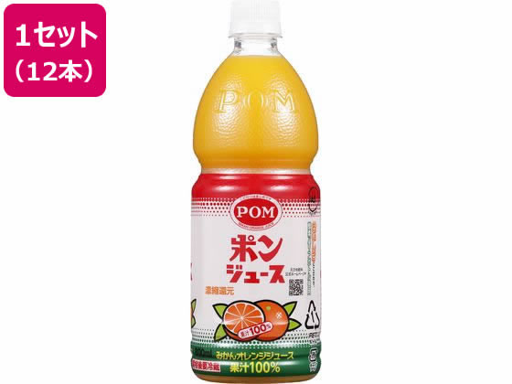 えひめ飲料 ポンジュース 800ml×12本 通販【フォレストウェイ】