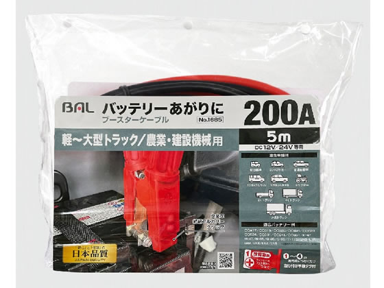 大橋産業 ブースターケーブル 12V 24・200 1685 通販【フォレストウェイ】