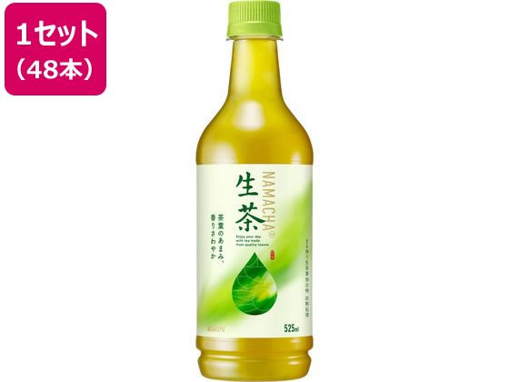 キリン 生茶 525ml×48本 通販【フォレストウェイ】