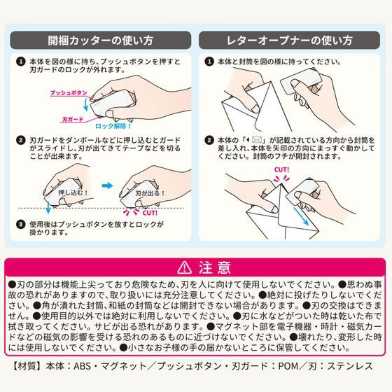 【専用】素早い対応させていただきます！様 Amazon | サンスター文具 レターオープナー 開梱カッター マグネット付