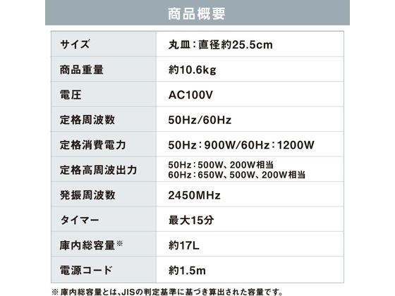 アイリスオーヤマ 電子レンジ17L ターンテーブル ホワイト IMB