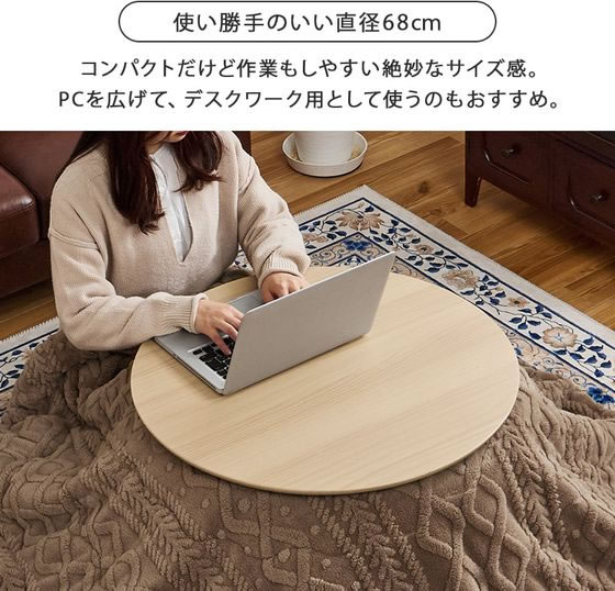 カジュアルコタツ(折脚)　ブラーナ68 ライトナチュラル【ブラーナ68LN】 萩原 カジュアルコタツ ライトナチュラル ブラーナ68LN 通販