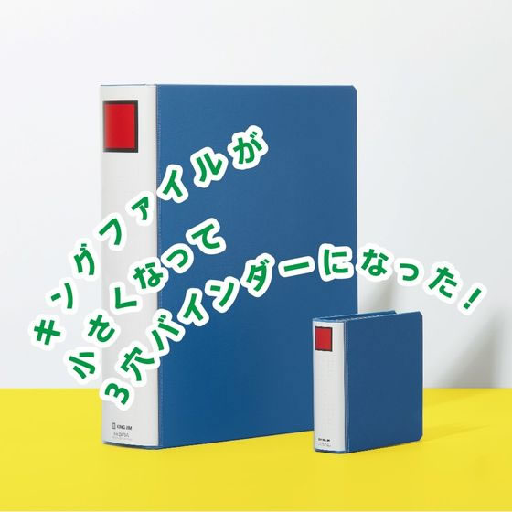 キングジム キングファイル ミニバインダー グレー MN2402-GY
