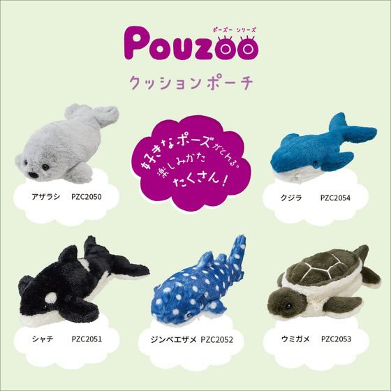 キングジム ポーズー クッションポーチ アザラシ PZC2050 通販