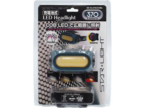 星光商事 充電式COBヘッドライト 青色 SK-HL370CCHBL 通販 星光商事 充電式COBヘッドライト 青色 SK-HL370CCHBL 通販