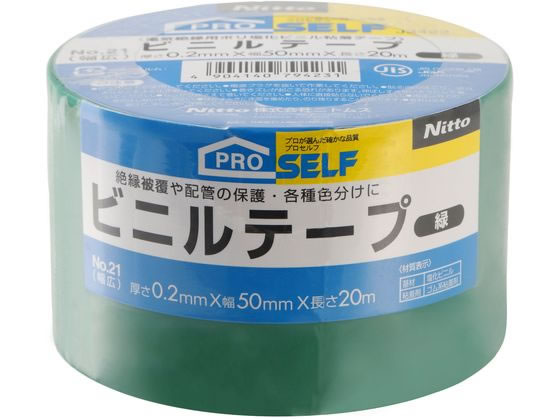 ●色：緑●厚さ：０．２ｍｍ●幅５０ｍｍ×長さ２０ｍ●基材：塩化ビニル●粘着剤：ゴム系粘着剤●ＪＩＳ Ｃ２３３６（電気絶縁用ポリ塩化ビニル粘着テープ）適合品●電気絶縁性に優れ、施工後も特性がほとんど低下