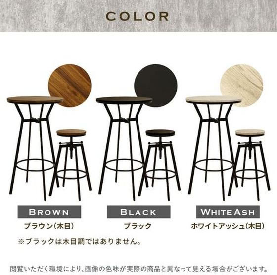 Netforce ハイテーブルセット KINO テーブル1台 チェア2脚 ブラウン