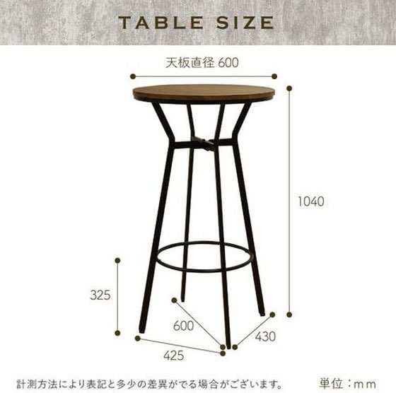 Netforce ハイテーブルセット KINO テーブル1台 チェア2脚 ブラウン