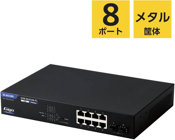エレコム スイッチングハブ LAN ハブ 8ポート Giga EHB-SG2C08-PL 通販