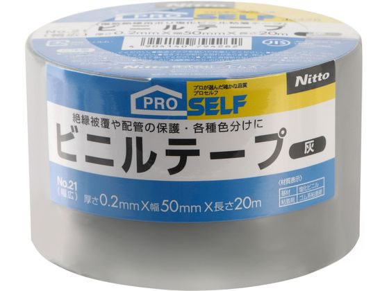●色：灰●厚さ：０．２ｍｍ●幅５０ｍｍ×長さ２０ｍ●基材：塩化ビニル●粘着剤：ゴム系粘着剤●ＪＩＳ Ｃ２３３６（電気絶縁用ポリ塩化ビニル粘着テープ）適合品●電気絶縁性に優れ、施工後も特性がほとんど低下