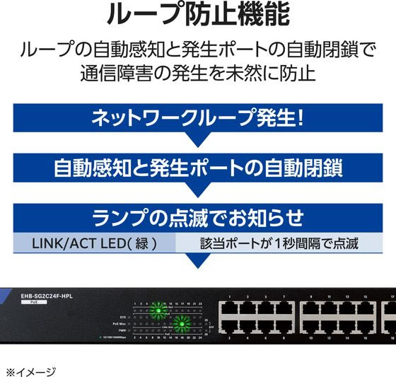 エレコム 法人向け スイッチングハブ 24ポート EHB-SG2C24F-HPL 通販