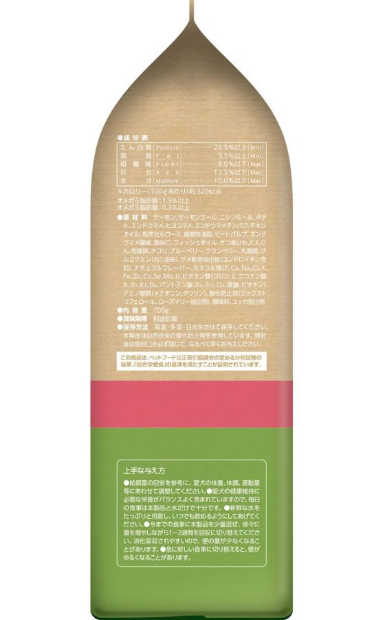 サンライズ ナチュラハ グレインフリー サーモン&野菜成犬用 小粒 700g