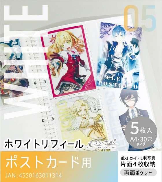 ハピラ コレサポ 白台紙リフィール ポストカード用 5枚 WRF05 通販