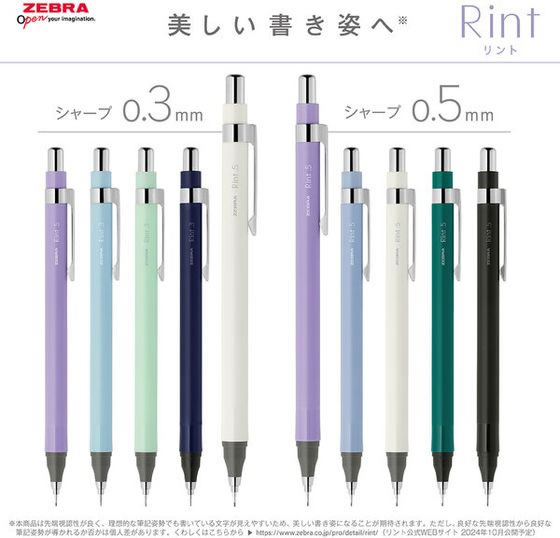 プリンさん専用 ゼブラ シャープペン リント 0.5 ビリジアン P-MA130-VIR 通販