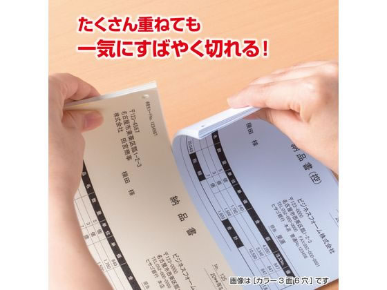 ヒサゴ マルチプリンタ帳票 A4カラー3面6穴 2400枚入 FSC2013W ヒサゴ マルチプリンタ帳票 A4カラー3面6穴 2400枚入 FSC2013W