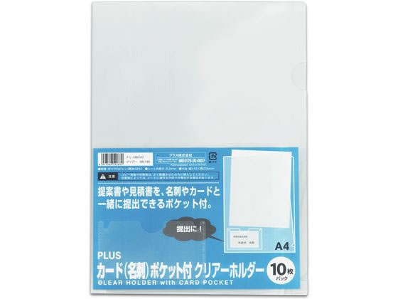 プラス クリアーホルダー カード・名刺ポケット付 A4 100枚