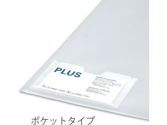 プラス クリアーホルダー カード・名刺ポケット付 A4 100枚 クリアー