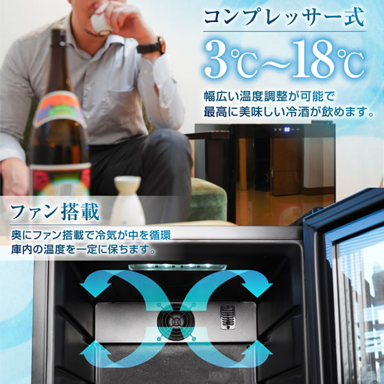 THANKO 一升瓶が入る日本酒冷蔵庫 俺の酒蔵 JPSABRSBK 通販