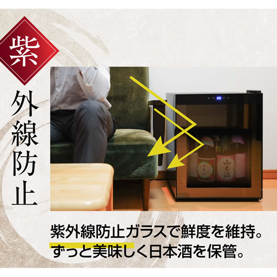 THANKO 一升瓶が入る日本酒冷蔵庫 俺の酒蔵 JPSABRSBK 通販