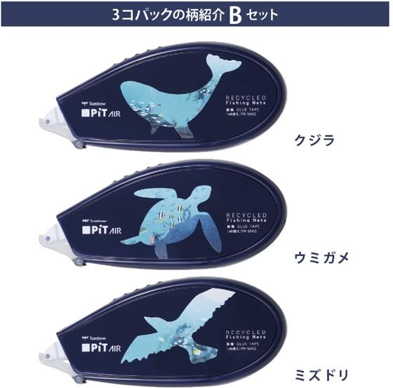 トンボ鉛筆 テープのり ピットエアー漁網 3個パック B 通販 トンボ鉛筆 テープのり ピットエアー漁網 3個パック B 通販