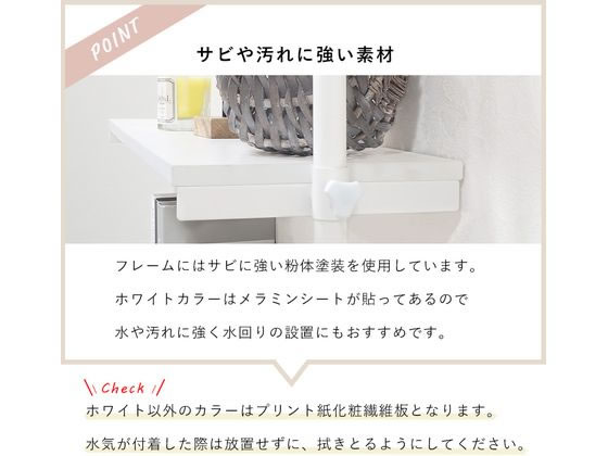 萩原 突っ張り洗濯機ラック ナチュラル/ホワイト 幅90cm 通販 萩原 突っ張り洗濯機ラック ナチュラル/ホワイト 幅90cm 通販
