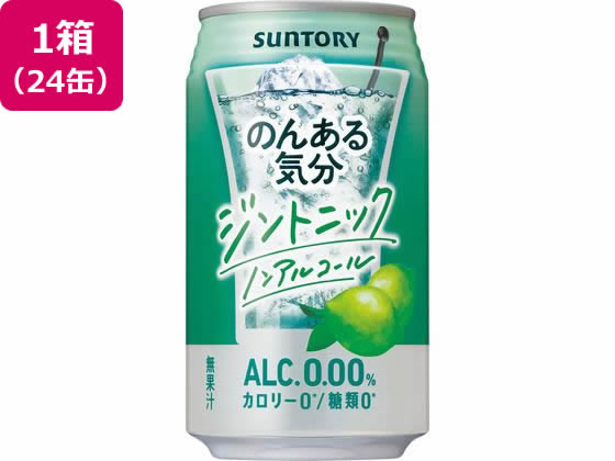 嬉しい３つのゼロ。サントリー独自のリアルテイスト製法で、ＡＬＣ． ０．００％ （ノンアルコール）でもお酒らしい複雑な香味、深みや余韻のある味わいに仕上げました。体型が気になる人にもうれしいカロリーゼロ
