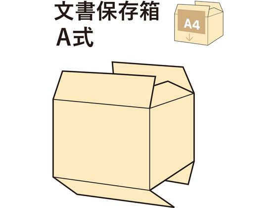 プラス 文書保存箱 A式 再生紙 A4用 40063 DN-352 通販【フォレスト