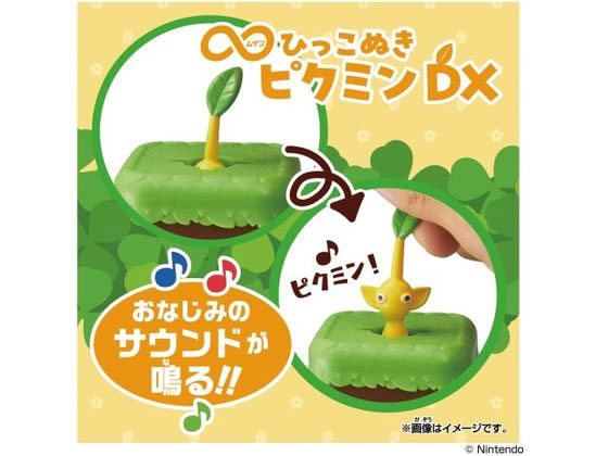 バンダイ ∞ひっこぬきピクミン DX 黄ピクミン 通販【フォレストウェイ】