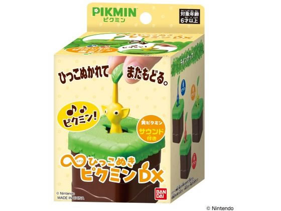 バンダイ ∞ひっこぬきピクミン DX 黄ピクミン 通販【フォレストウェイ】