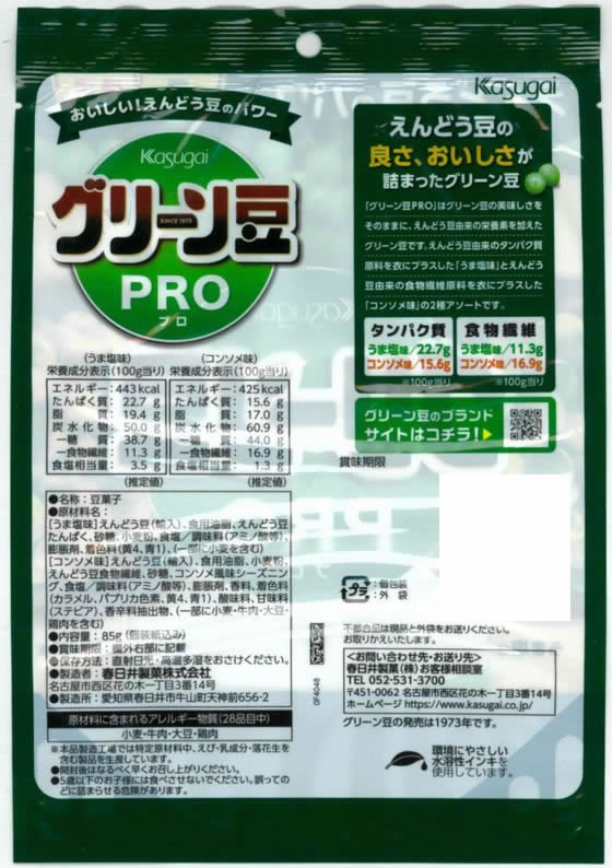 グリーン豆 楽天市場】春日井 スリムグリーン豆 48g×6袋入 (えんどう豆