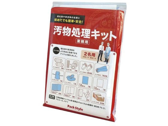 ●サイズ：３１０×２２０×２５ｍｍ（約Ａ４サイズ）●セット内容：サージカルマスク（２枚）、使い捨て帽子（２枚）、カッポウエプロン（１枚）、使い捨て手袋 白 ２双（４枚）、ロング手袋青１双（２枚）、シュ