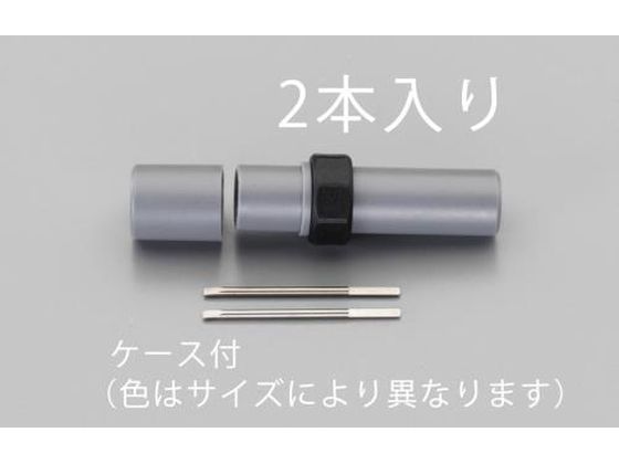●２本入り●収納ケース付●刃幅：０．６ｍｍ●材質：硬化ステンレス鋼（５４ＨＲＣ）●ＥＡ５５０ＳＲ−０．５〜２．５、旧ＥＡ５５０ＳＳ−０．５〜３．０、ＥＡ５５０ＳＲ−９、ＥＡ５５０ＳＳ、ＥＡ５５０ＳＷ−