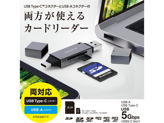 エレコム SDカードリーダー USB-A Type-C 両対応 高速転送 通販