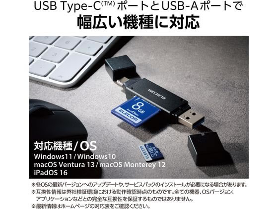 エレコム SDカードリーダー USB-A Type-C 両対応 高速転送 通販