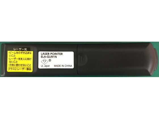 コクヨ ELA-GU94N レーザーポインタ パワポコントローラー ELA-GU94 レーザーポインター KOKUYO｜コクヨ 通販 | ビックカメラ.com
