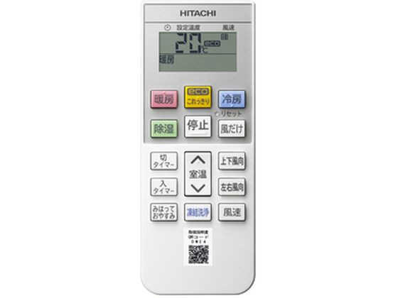 日立 【標準工事付】 8畳向エアコン 凍結洗浄白くまくん Dシリーズ