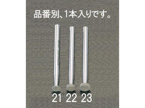 ●軸径：３ｍｍ●全長：４４．５ｍｍ●砥粒：ダイヤモンドパウダー●粒度：＃１４０●入数：１本●刃径×刃長：６．４×２．０ｍｍ●電着タイプ