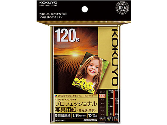 コクヨ インクジェット 写真用紙 高光沢 L判 120枚 KJ-D10L-120