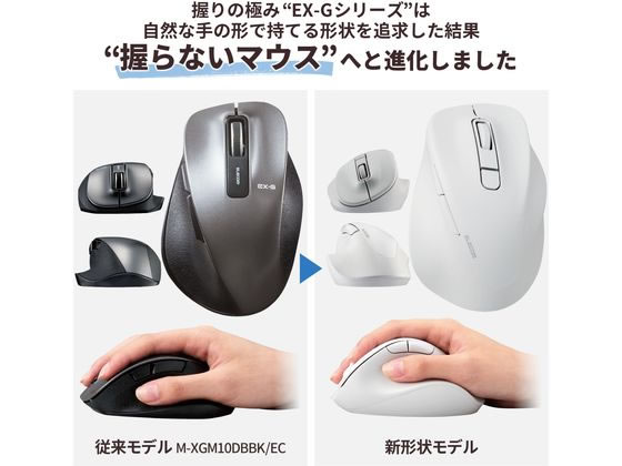☆ELECOM EX-G ワイヤレスマウス☆ エレコム ELECOM マウス/EX-G/右手用/Lサイズ/無線/5ボタン
